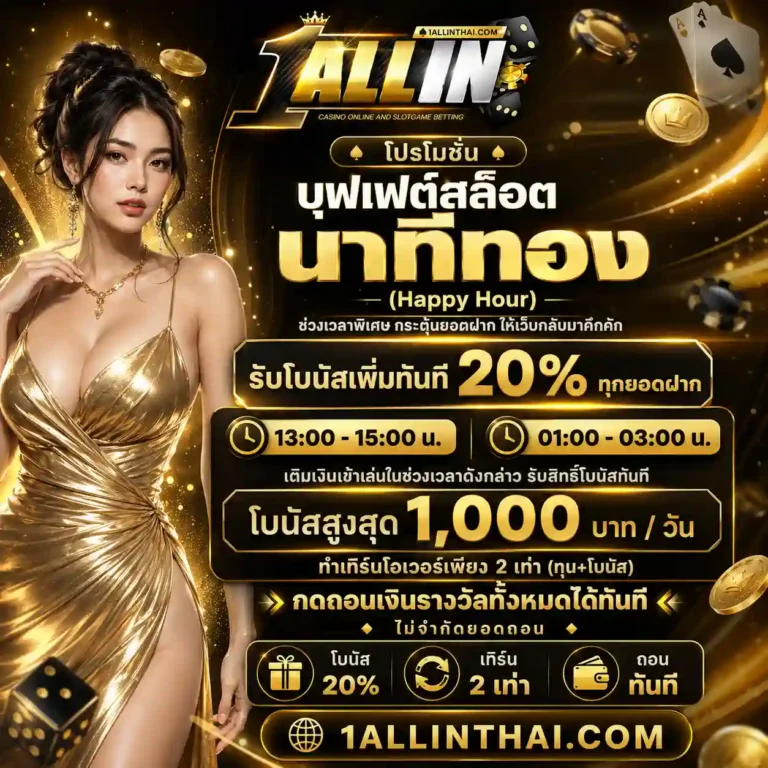 oneallin เข้าสู่ระบบ